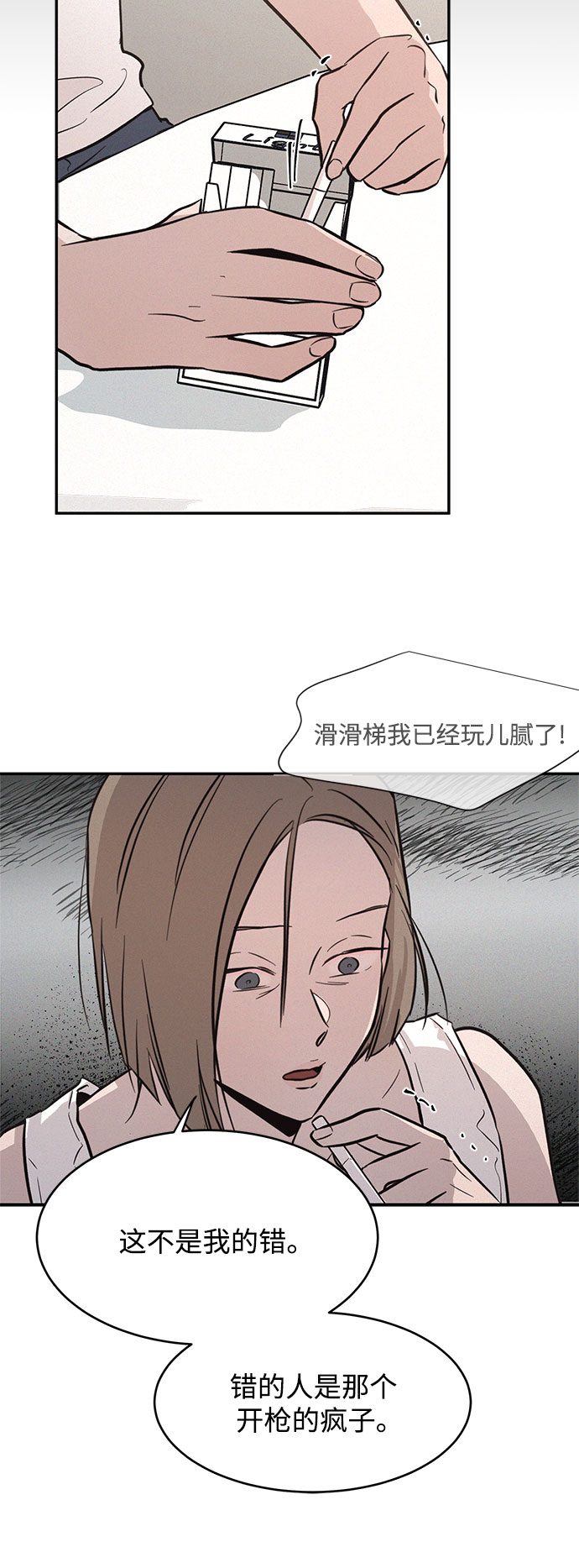 第18话30