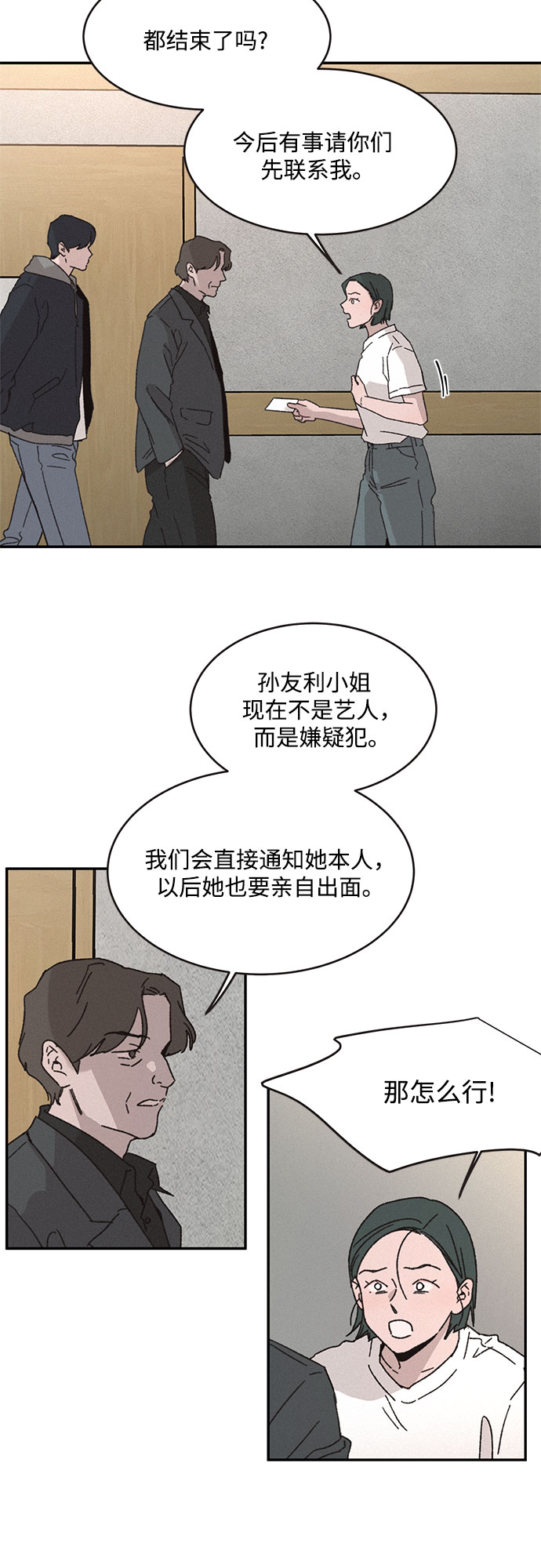 第2话18