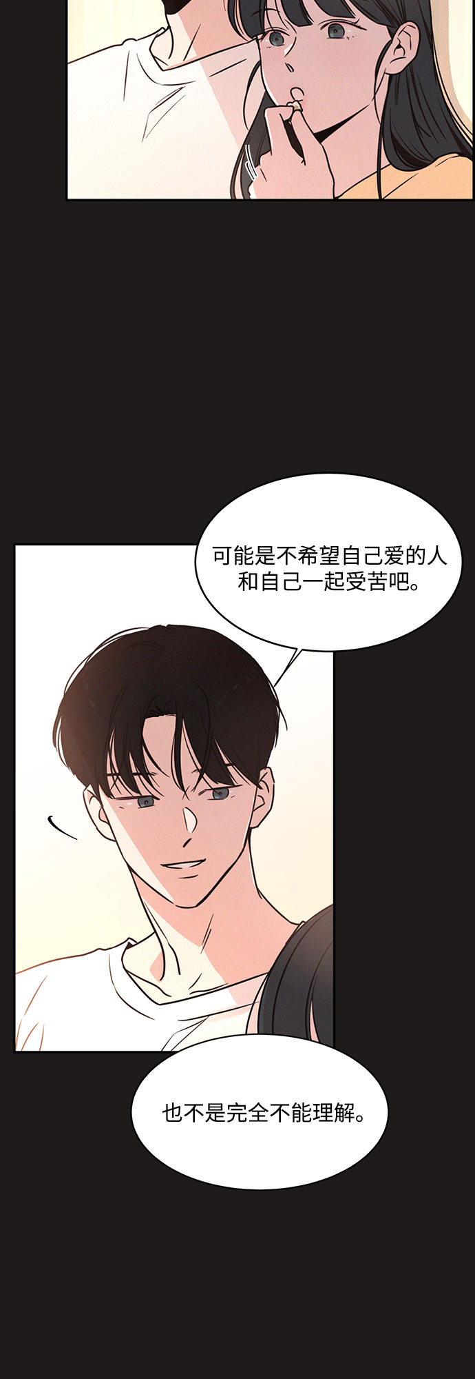 第23话2