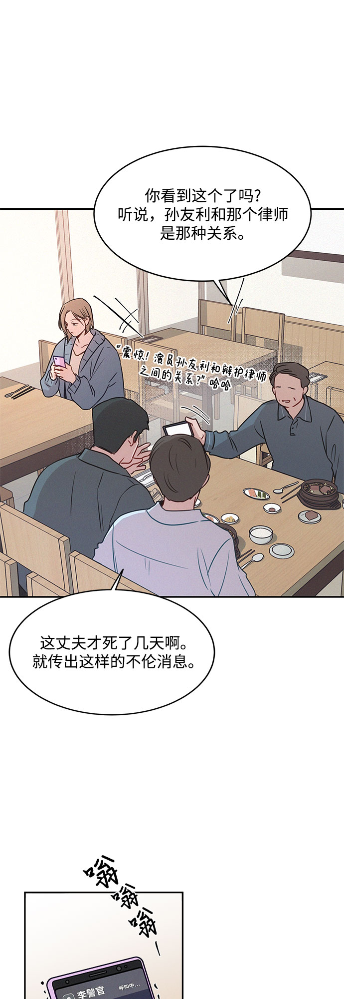 第26话13