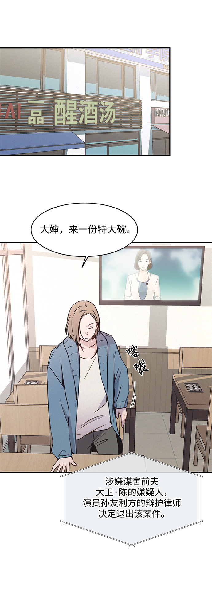 第26话10