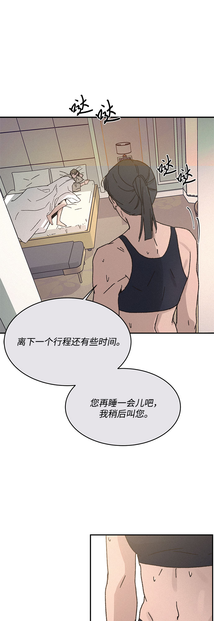 第5话4