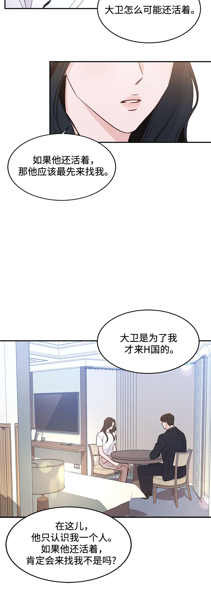 第33话14