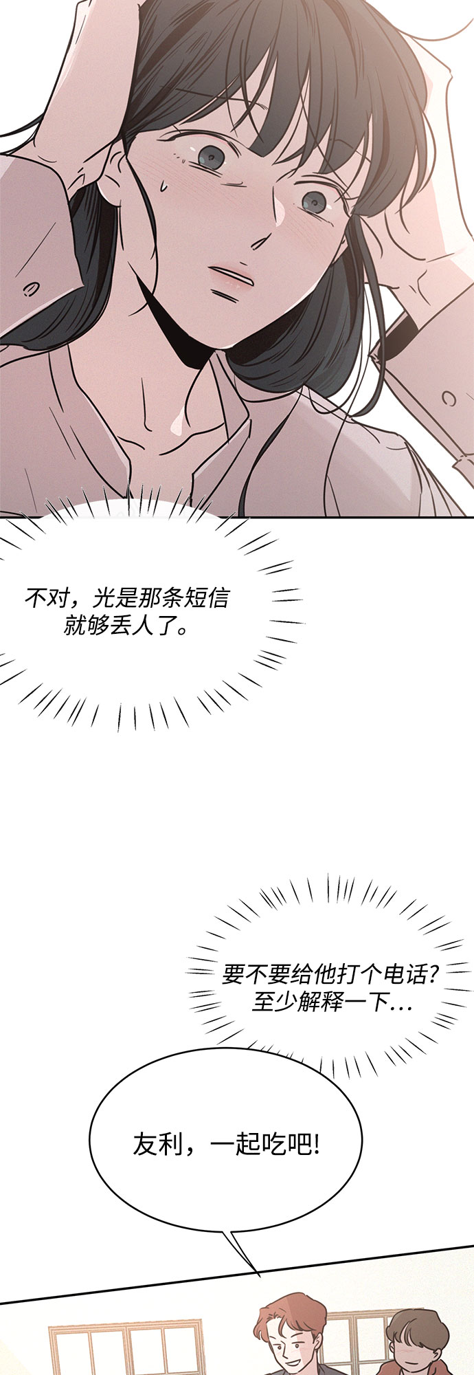 第19话35