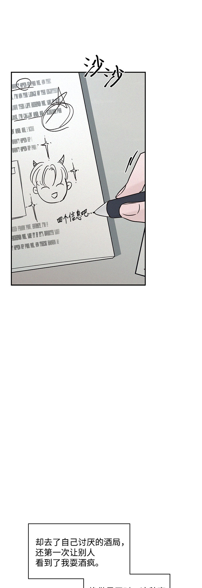 第19话44
