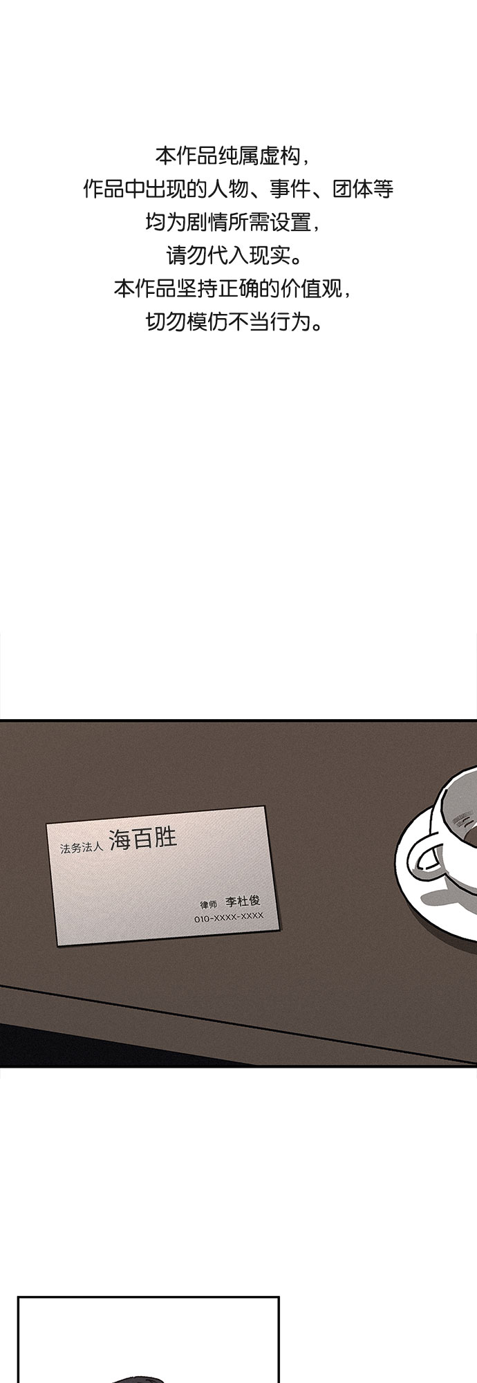 第4话0