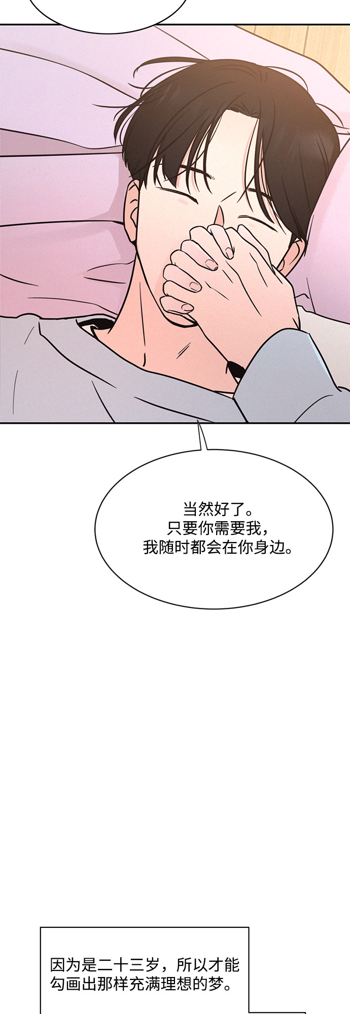 第21话30