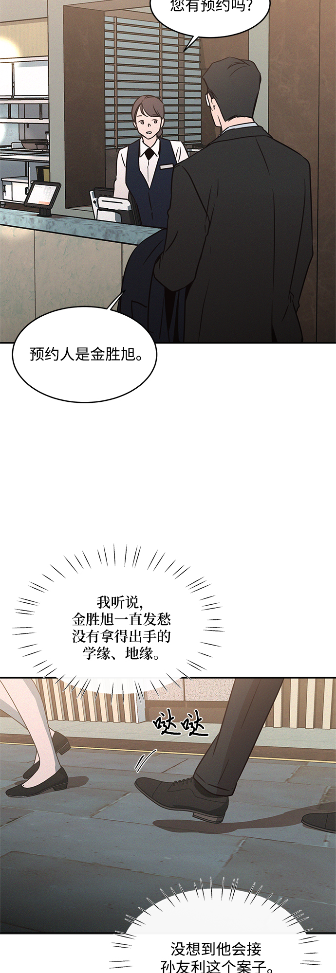 第25话38