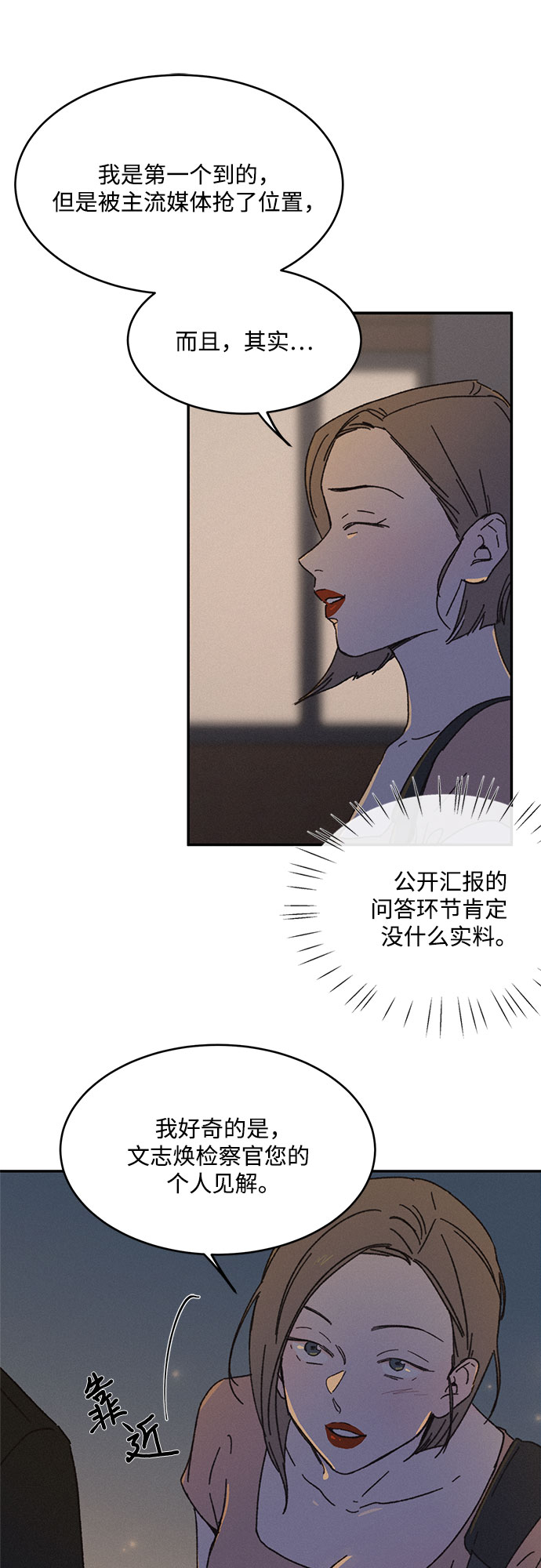 第2话13