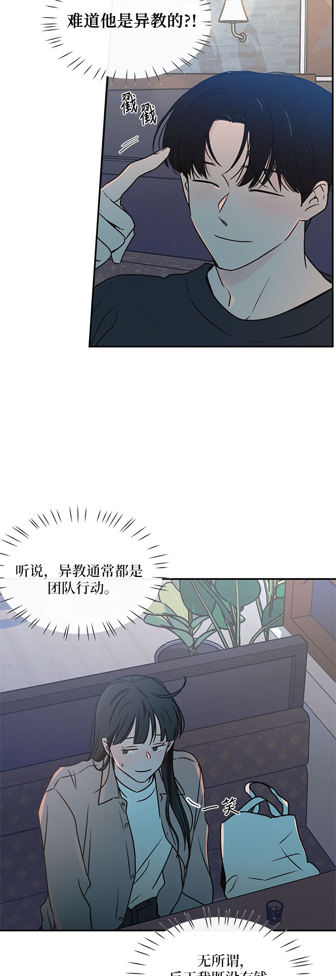 第19话8