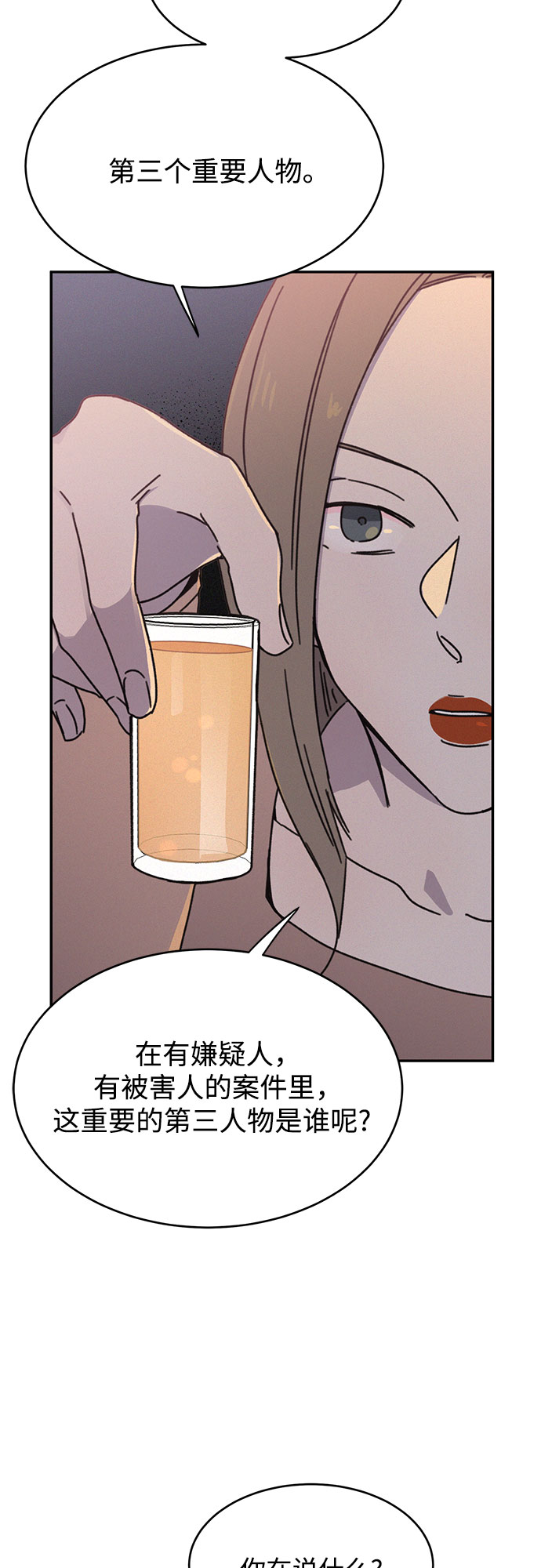 第16话5