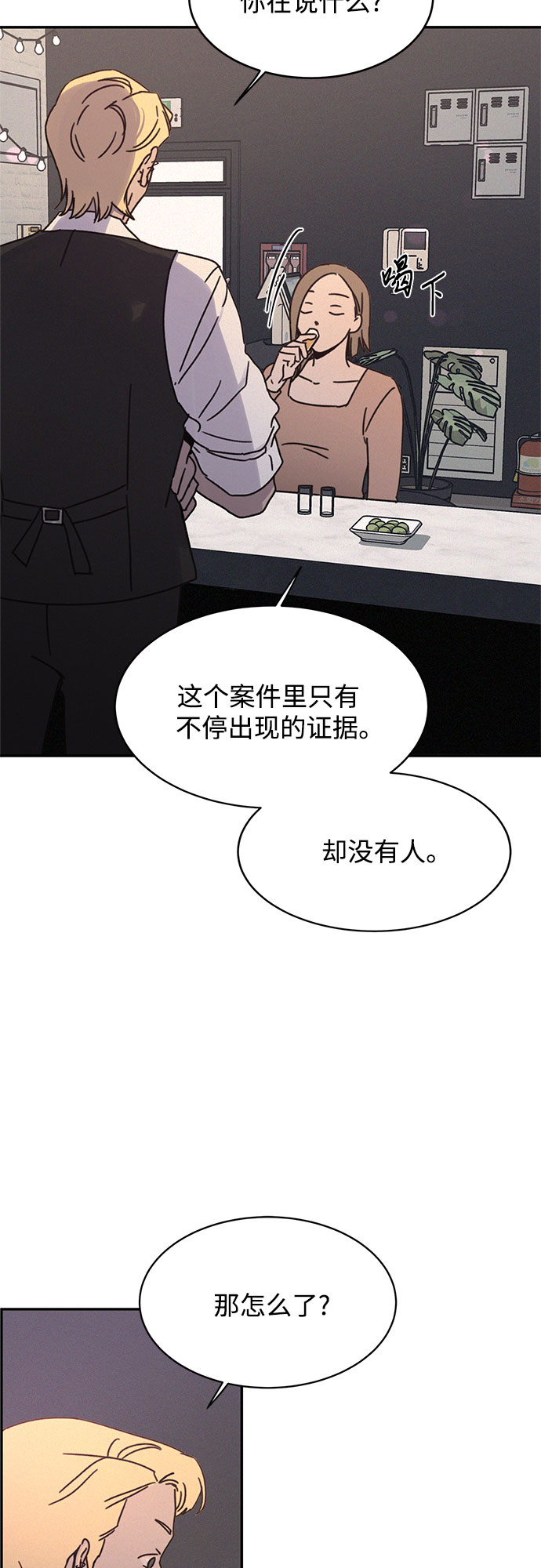 第16话6