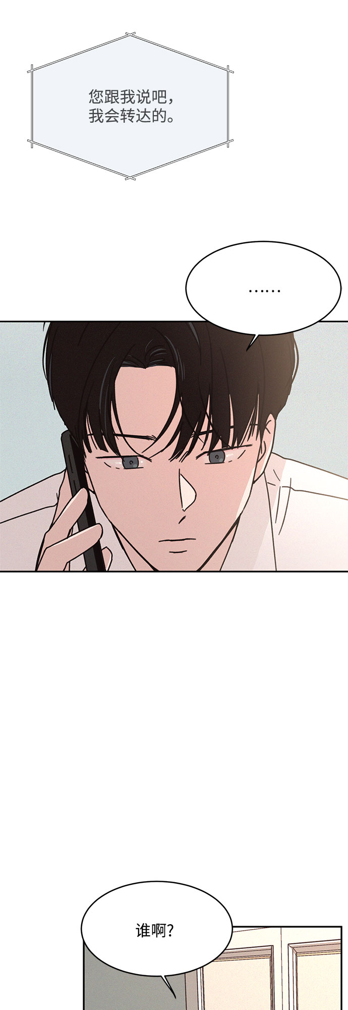 第15话31