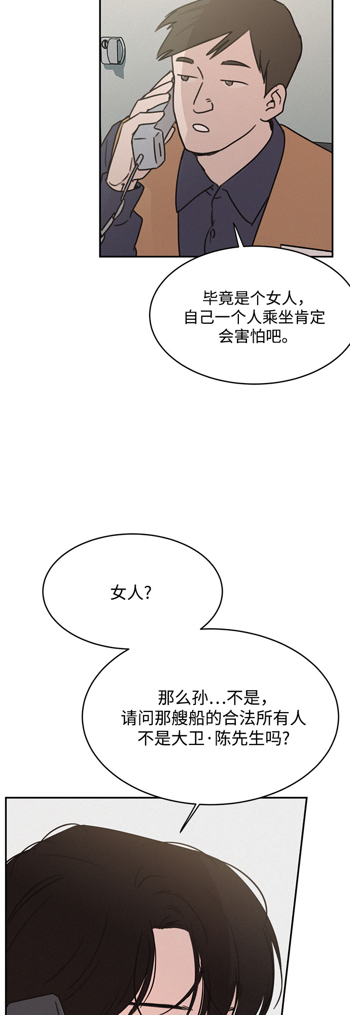 第14话35
