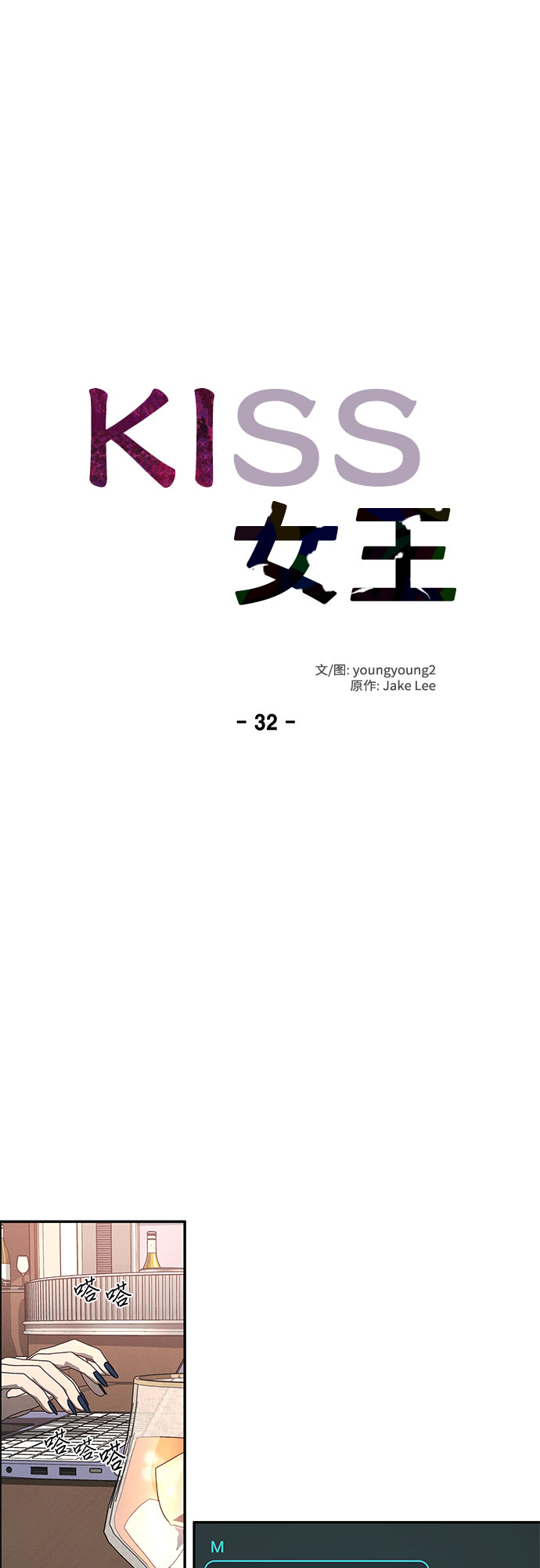 第32话7