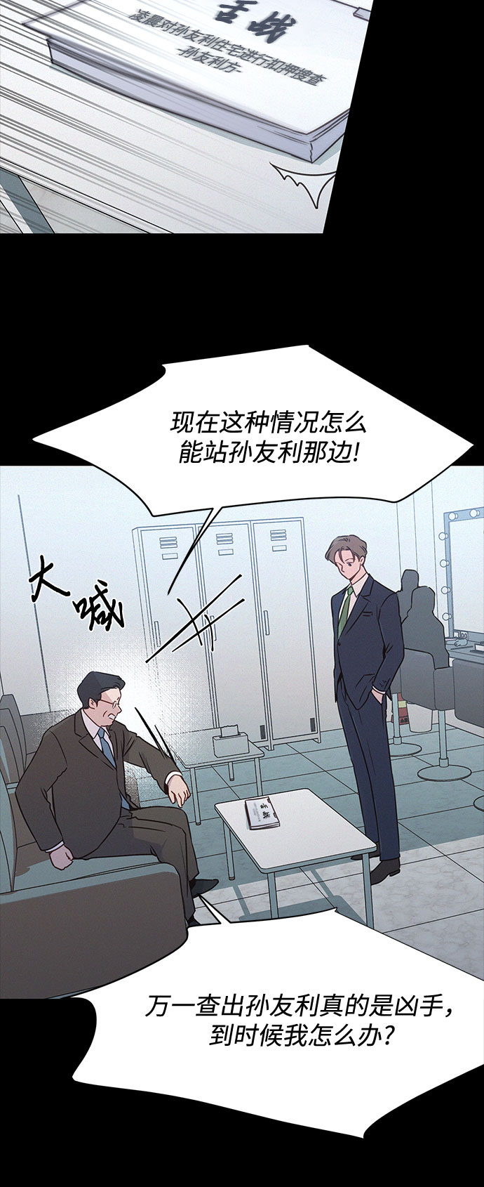 第27话3