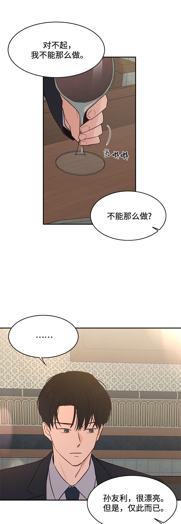 第33话40