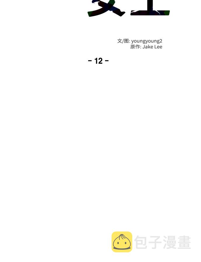 第12话11