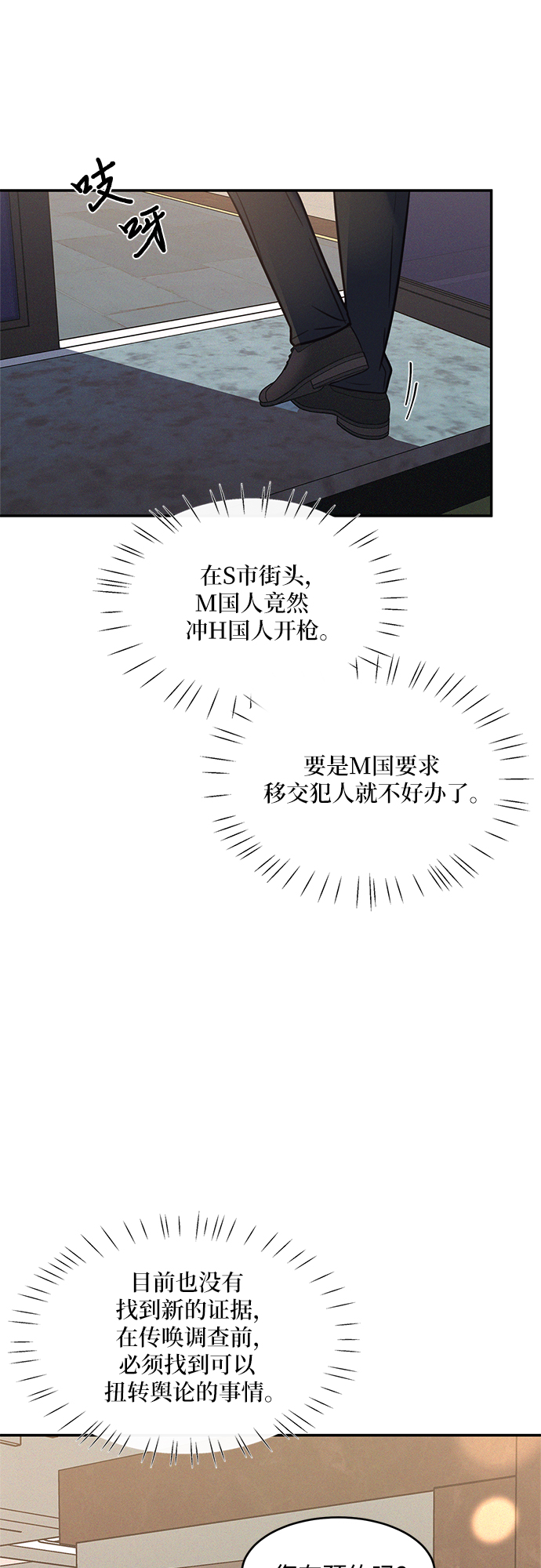 第25话37
