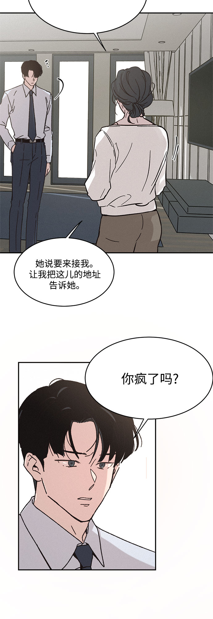 第5话30