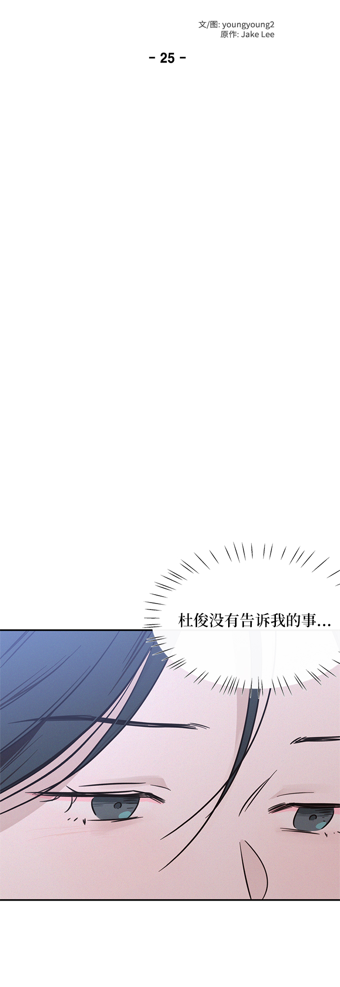 第25话11
