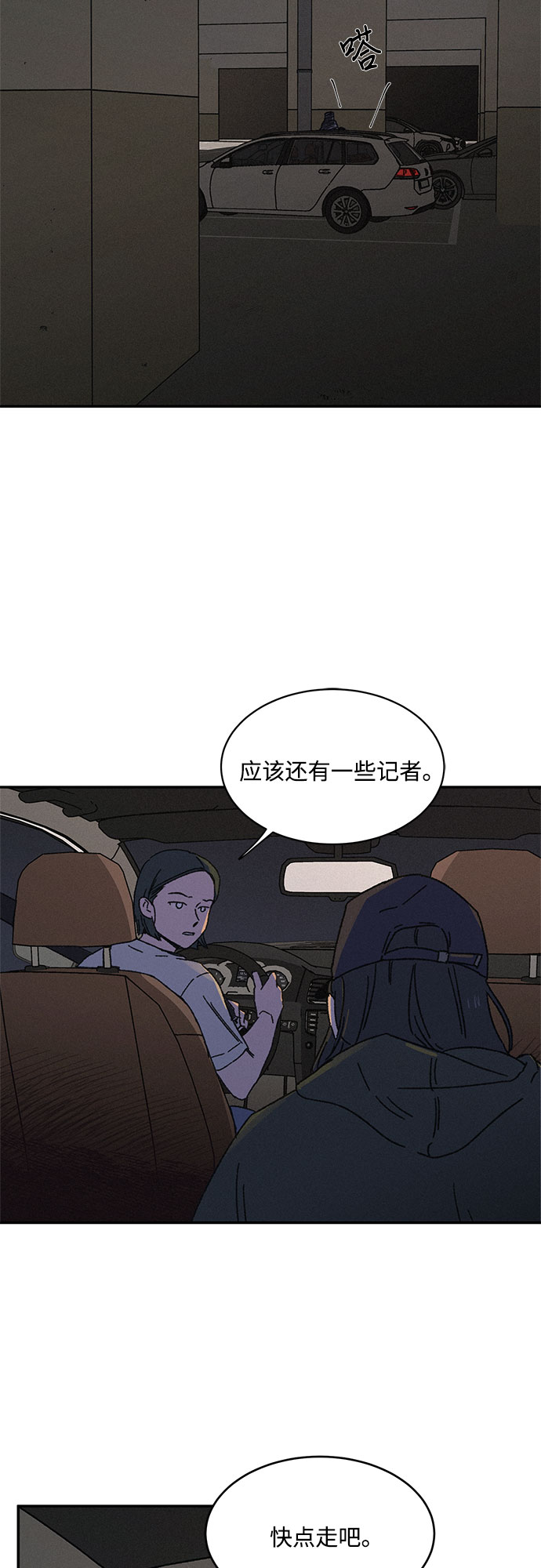 第3话6