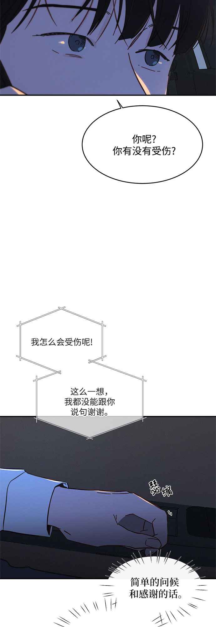 第31话45