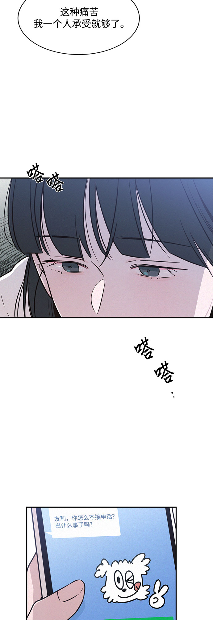 第23话13