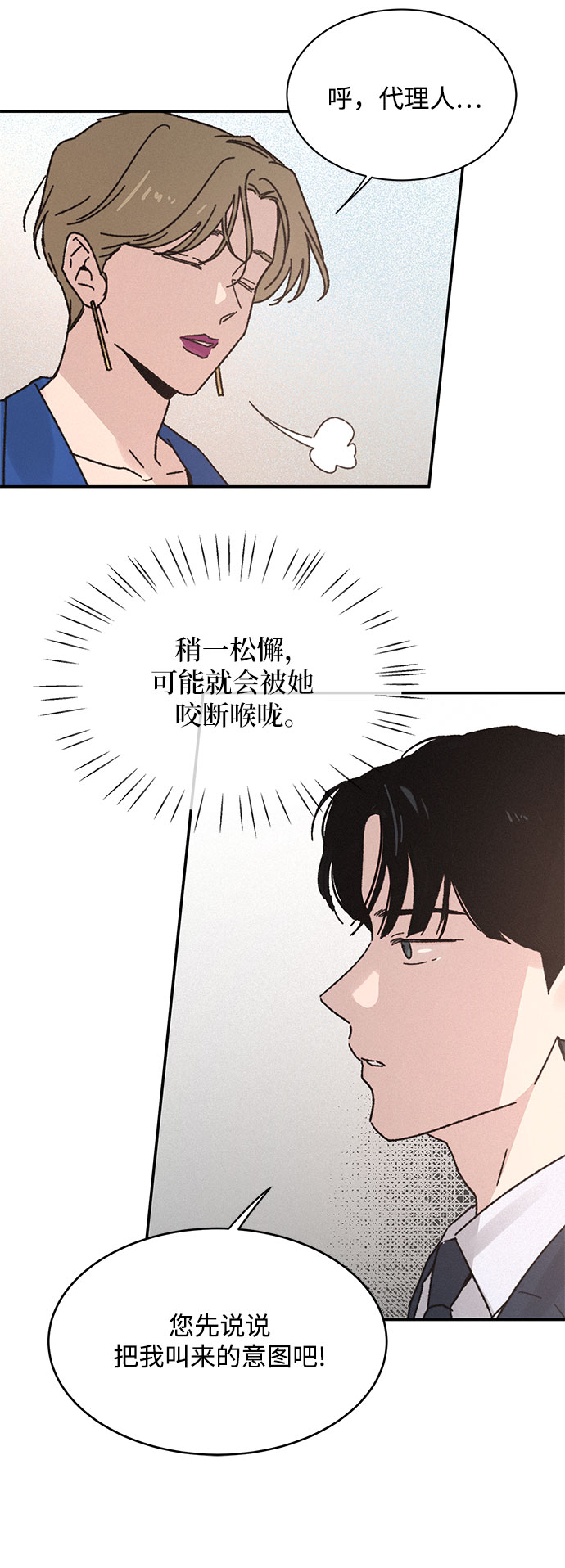 第7话11