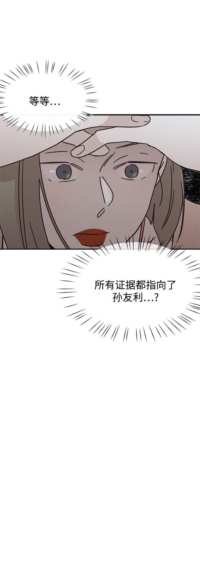 第14话54