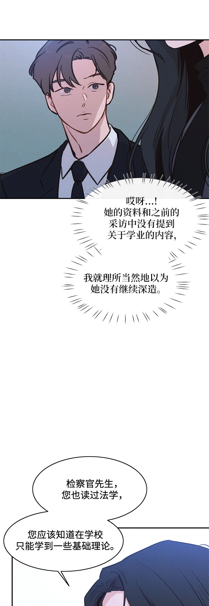 第29话14