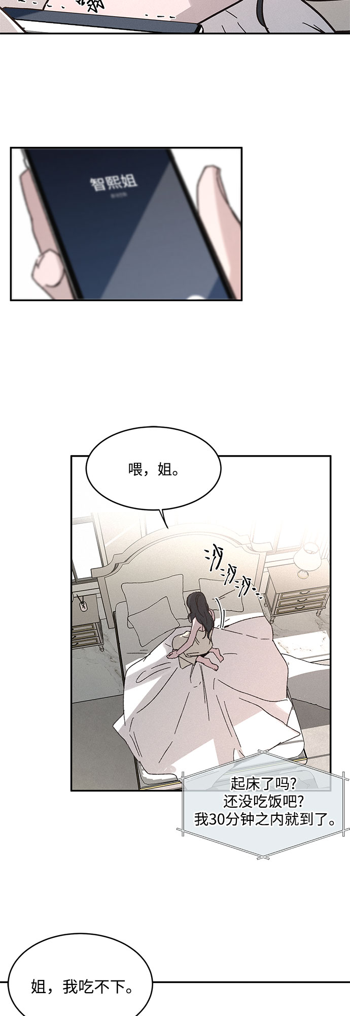 第3话34