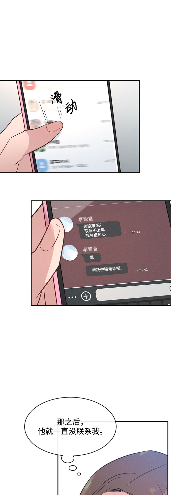 第34话20