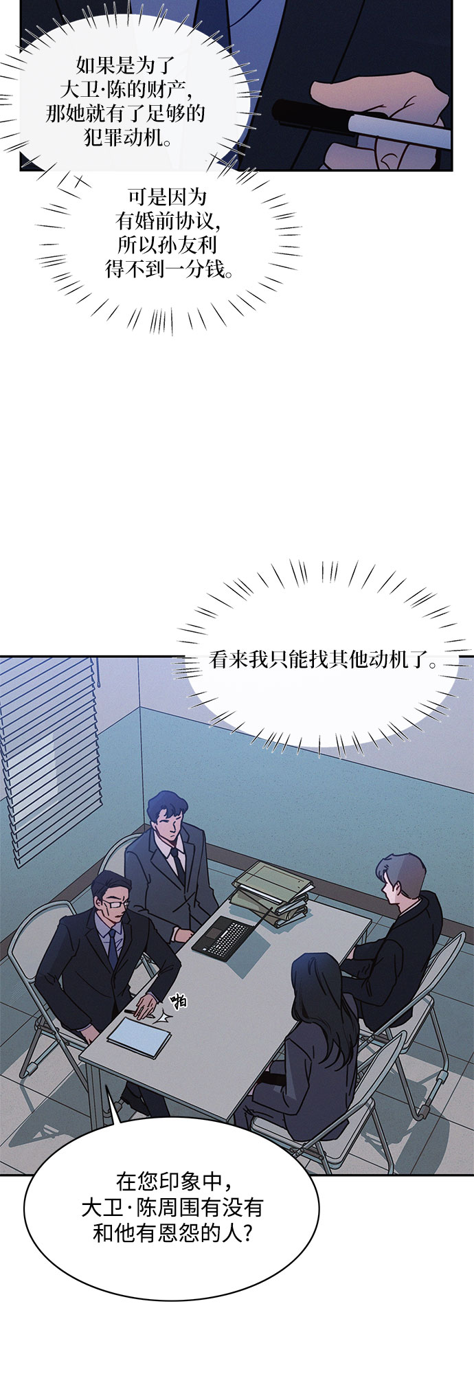 第29话36