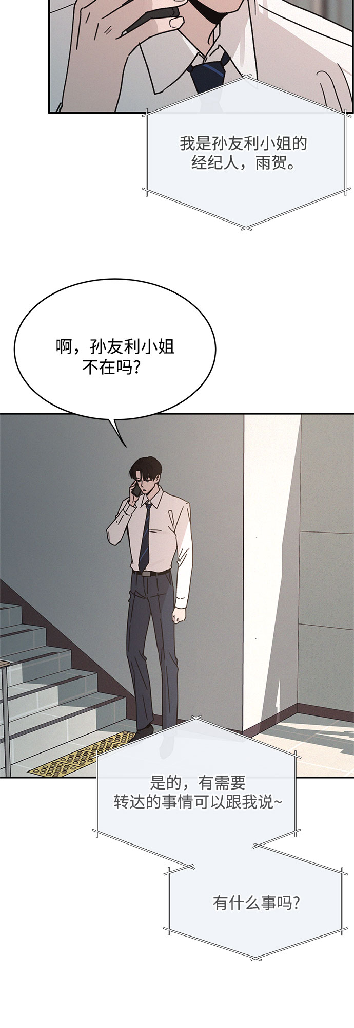 第15话29