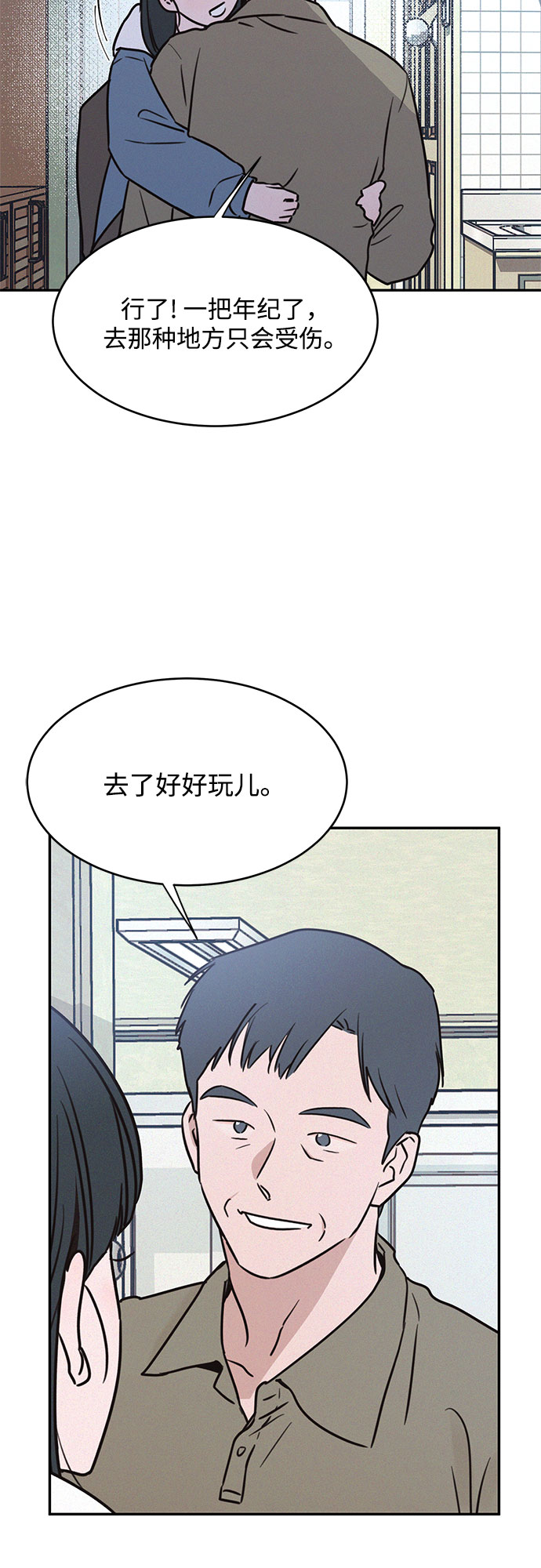 第21话51