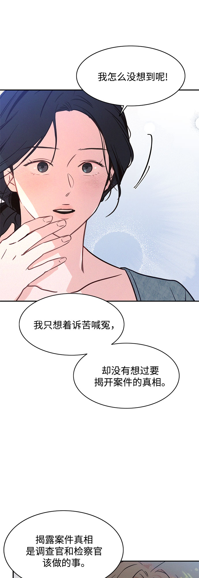 第28话3