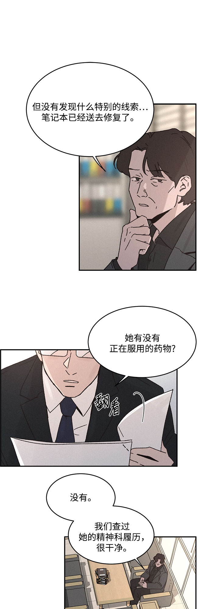 第5话12