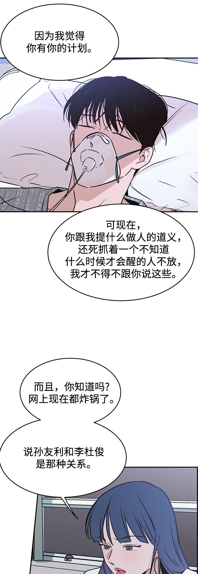 第24话10