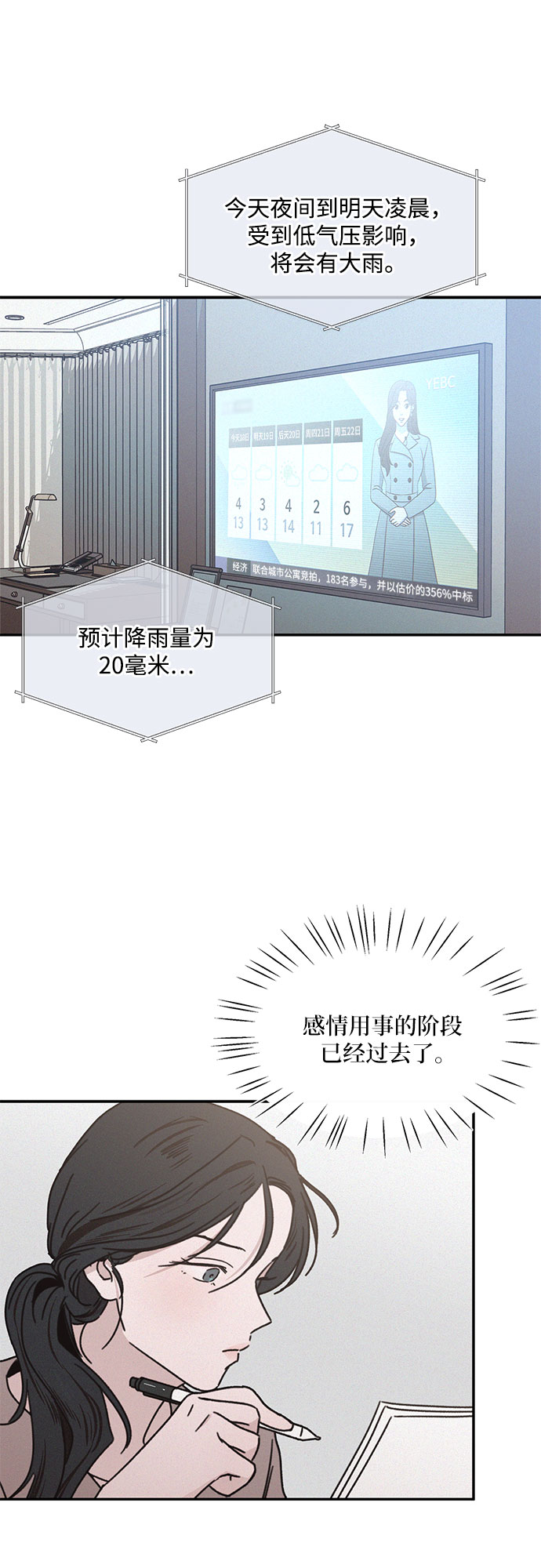 第14话12