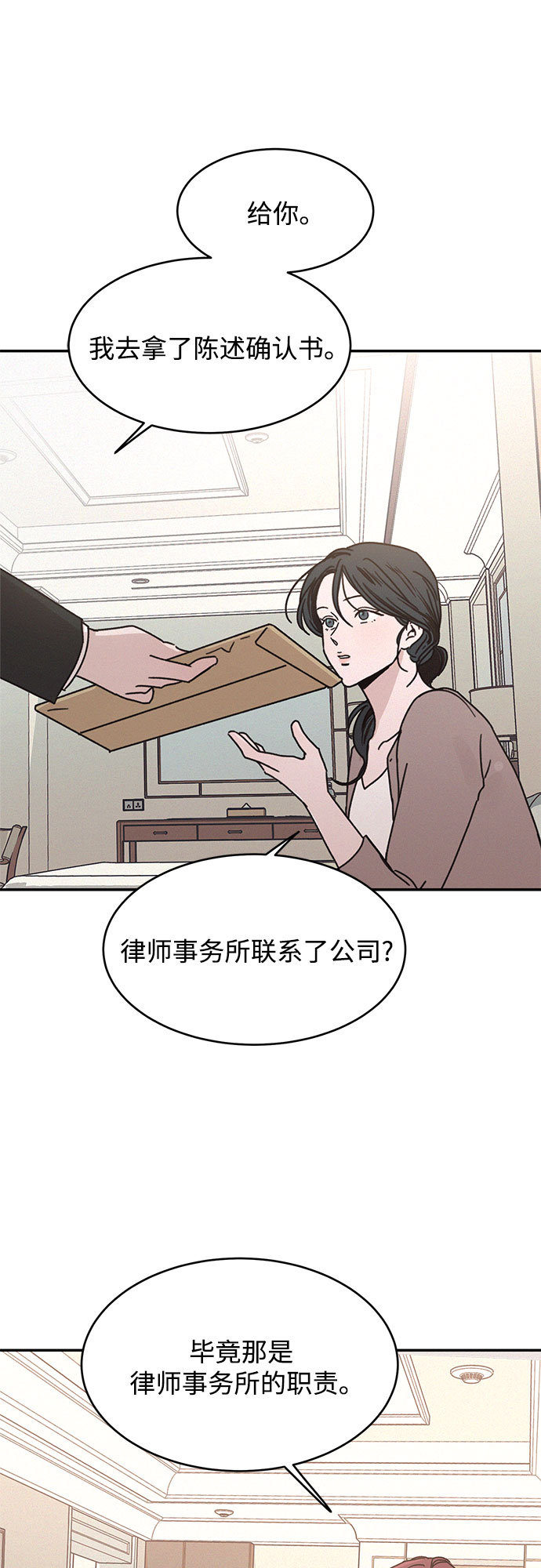 第15话12