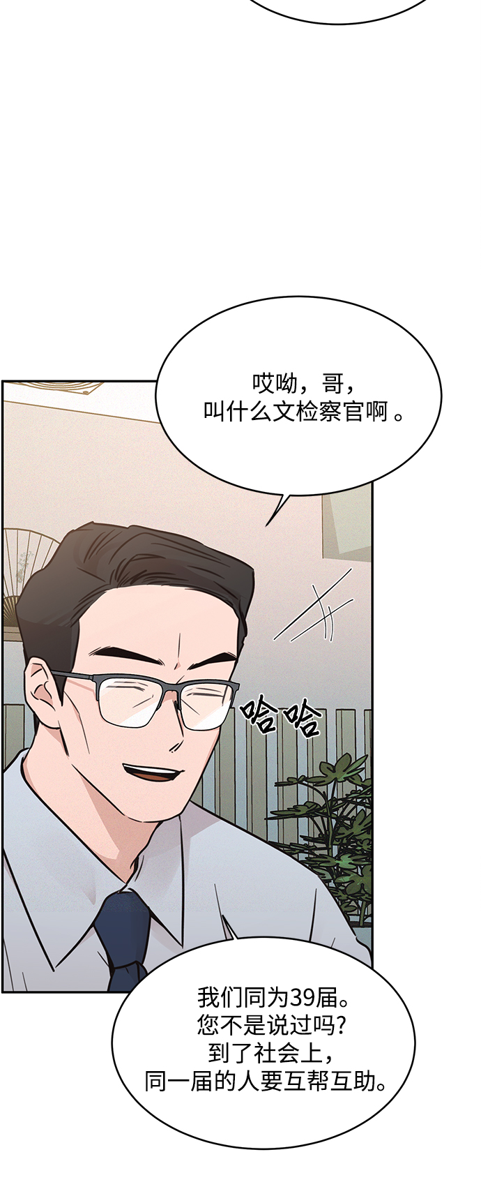 第25话43