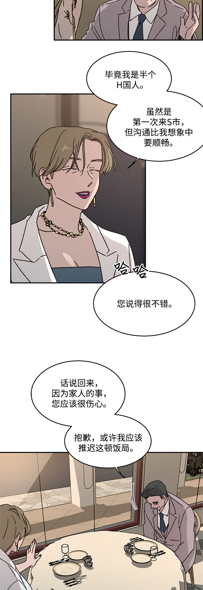 第2话54