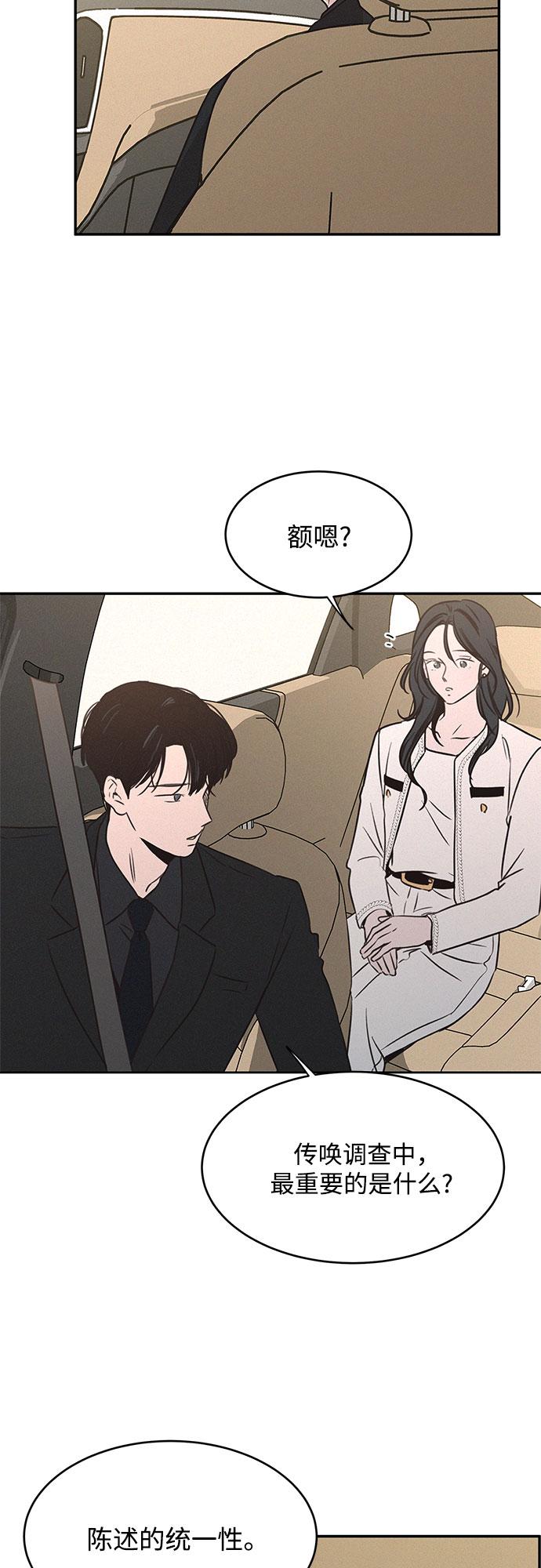 第17话11