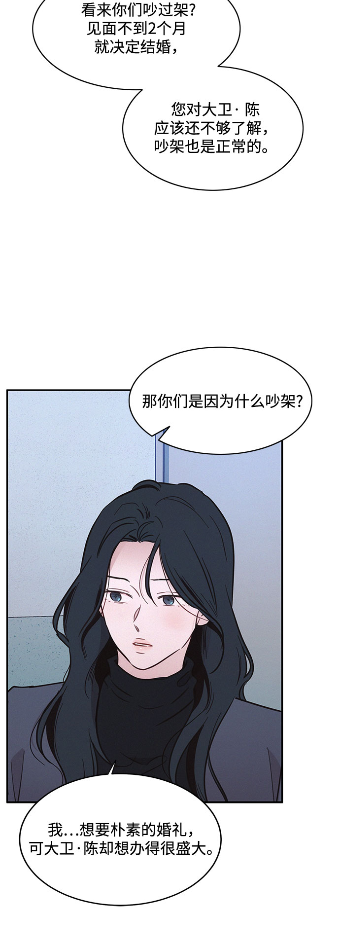 第29话56