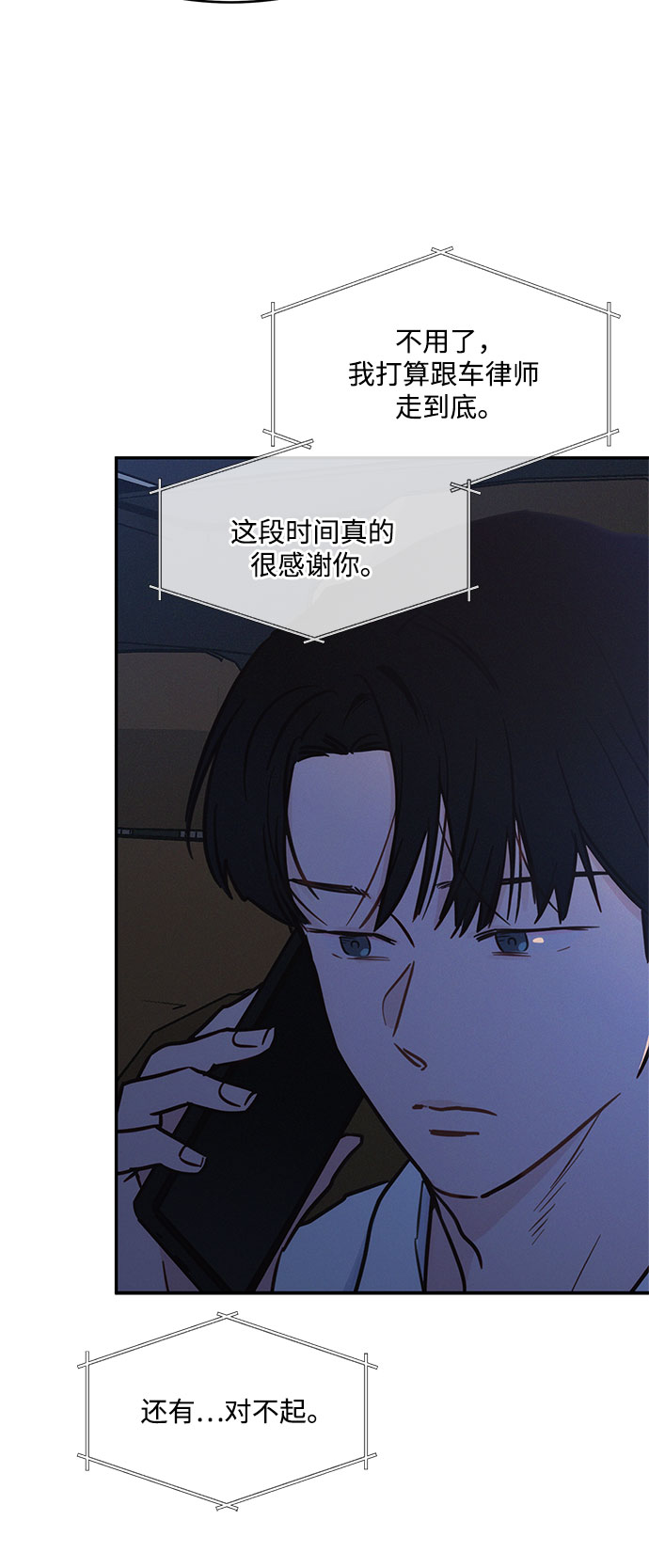 第31话54