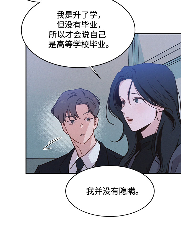 第29话12