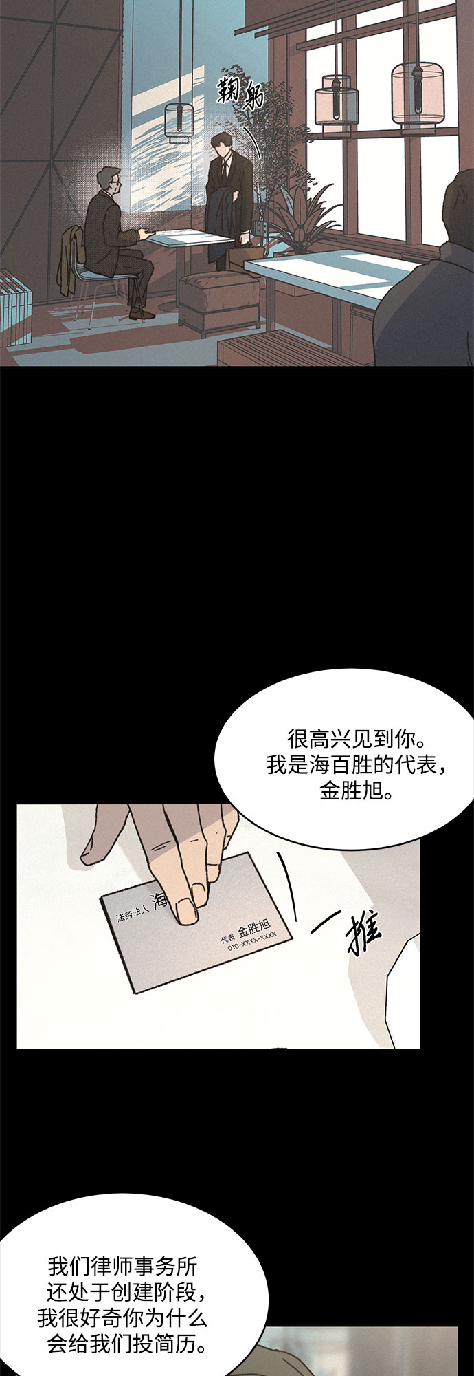 第10话29
