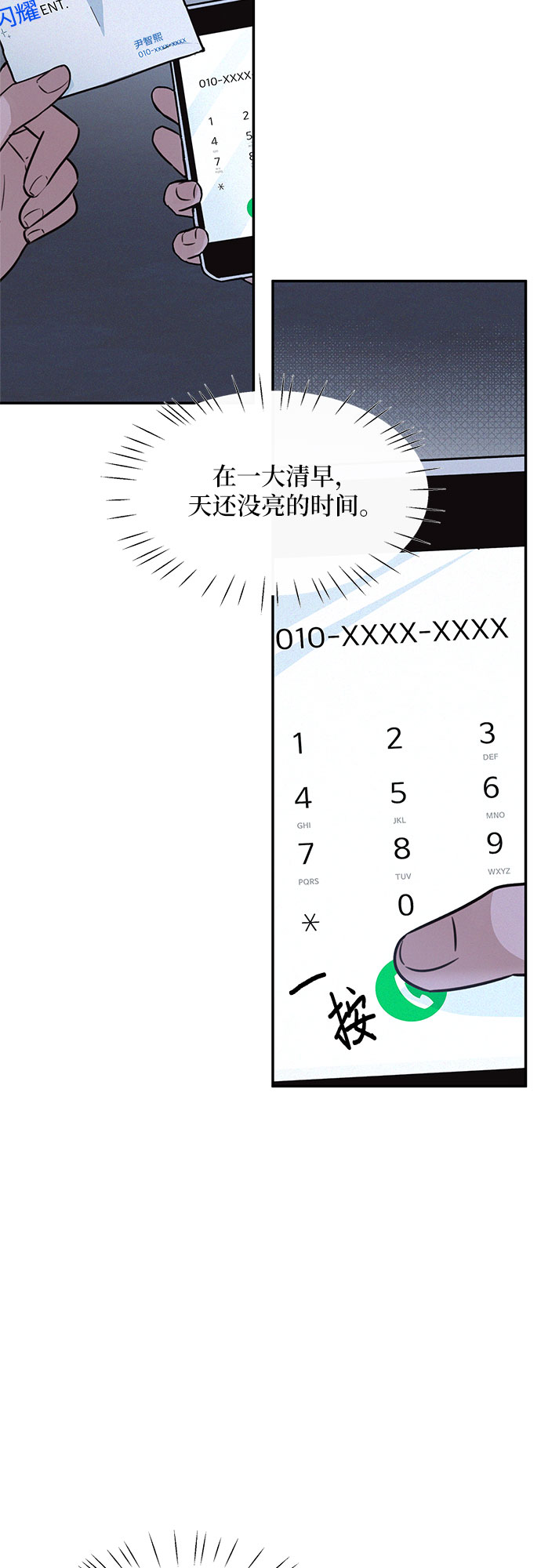 第23话66