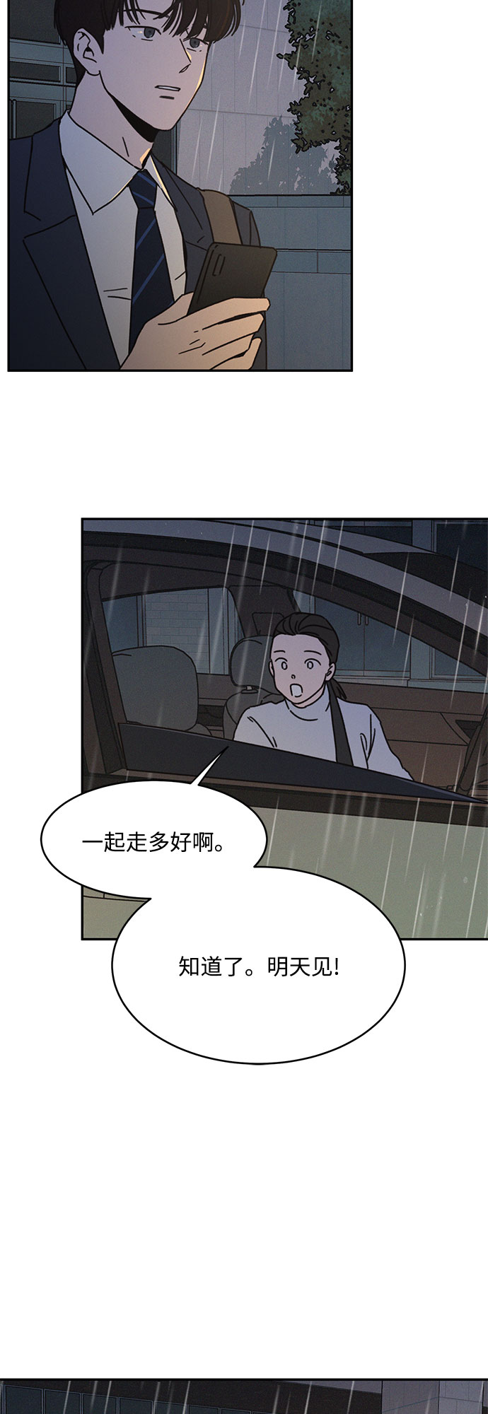 第15话44